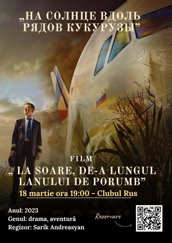 Filmul „La soare de-a lungul lanului de porumb”